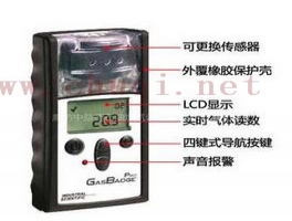 美國英思科ISC GasBadge?Pro氧氣檢測儀 單一可燃氣體報警器