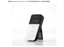 Lumitester Smart便攜式ATP熒光檢測(cè)儀